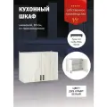 Кухонный модуль Шкаф навесной с полкой 80 см