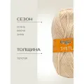 Пряжа Семеновская пряжа Svetlana (671), кремовый 5 шт. по 100 г