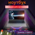 Microkug Ноутбук 15.6 Laptops Intel N5095 2.0 GHz, RAM 16GB, SSD 512GB，Windows 10 Pro, черный