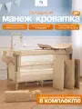 Манеж - кроватка для новорожденного, бежевая, складная, 2 в 1, CINLANKIDS
