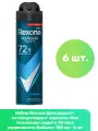Rexona Дезодорант-антиперспирант аэрозоль Men Усиленная защита 72 часа уверенности Кобальт 150 мл - 6 шт
