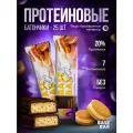 Протеиновые батончики Base Bar Slim без сахара с L карнитином 25 шт вкус Бисквитное печенье