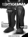 Щитки для защиты голени и стопы для мма и единоборств, черный S