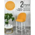 Полубарные стулья для кухни поворотные со спинкой Лотос 2 шт, желтый