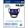 Магнитола Changan CS35 2013-2017 Teyes CC3 2K 360 6/128GB штатная магнитола круговой обзор 360 8-ми ядерный процессор QLED экран 2 DSP 4G Wi-Fi 2 DIN