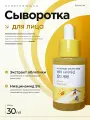 Сыворотка Round Lab против пигментации с ниацинамидом и витамином С Vita Niacinamide Dark Spot Serum, 30 мл
