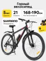 Велосипед Skill Bike 3051, горный, 21 скорость, сталь, 29 колеса, черно-красный