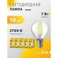 Светодиодная лампа Navigator 80 532, 7 Вт, шар Е14, теплый свет 2700К, 1 шт.