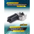 Мотор стеклоочистителя VOLTON VLT373020, Kia Sportage, бесшумный, 1 шт