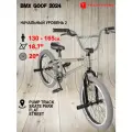 Велосипед BMX Tech Team Goof темно-песочный 18,7х20 2024