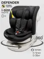 Автокресло Amarobaby Defender i-Size, 40-150 см, черный (AB25-9DEF/09)