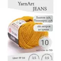 Пряжа YarnArt Jeans (ЯрнАрт Джинс) 84 горчица