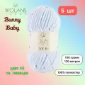 Пряжа Wolans Bunny Baby Светлая лаванда (49) 5 мотков 100 г/120 м (100% микрополиэстер) воланс банни беби
