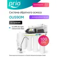 Фильтр для воды с обратным осмосом, насосом и минерализатором Prio OU590M, 6 ступеней