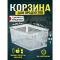 Корзина органайзер для хранения продуктов на кухне Sanada 34,7х20,4х14,6 см
