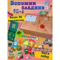 Большой подарочный набор для женщин и мужчин Бандероль Сладкие 90е