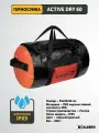 Сумка туристическая влагозащитная ACTIVE DRY BAG 60, черный/красный