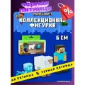 Коллекционная фигурка топпер Minecraft, 3 шт.