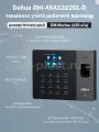Терминал учета рабочего времени Dahua DHI-ASA1222GL-D (EM) по отпечаткам пальцев и картам EM-Marine
