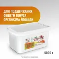 Витамины для лошадей, подкормка для лошадей комплексная, Эквибаза, 5000 г