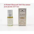 Al Rehab Женский Soft Масляные духи ролик 12*3 мл