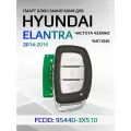 Смарт ключ зажигания для Hyundai Elantra / Хендай Элантра 95440-3X510