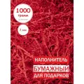 Бумажный наполнитель коралово-красный