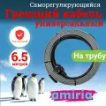 Греющий саморегулирующийся кабель Коттедж универсальный готовый комплект 6.5 метров