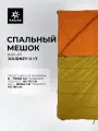 Спальный мешок Kailas Journey II +7