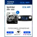 Магнитола Mercedes-Benz Sprinter 2018-2022 Teyes CC3L Wi-Fi 2/32GB, штатная магнитола, 4-ёх ядерный процессор, IPS экр