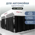 Штора ПВХ для автомойки/сервиса 3м высота*4м ширина/ черная
