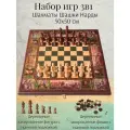 Набор игр 3в1 Бородино (нарды, шахматы, шашки), размер 50х50 см. Подарок мужчине