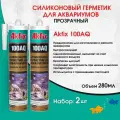 Однокомпонентный силиконовый аквариумный герметик Akfix 100AQ, прозрачный, 280мл, 2 штуки