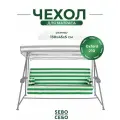 Чехол на матрас для садовых качелей SEBO комплект водоотталкивающий, 130x45х5 см, зелено-белый