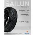 Шины летние 245/75R16LT 120/116R TERRAMAX H/T