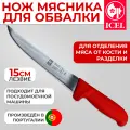Нож ICEL обвалочный широкое лезвие 15 см, ручка с антибактериальной защитой Microban