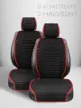 Чехлы в машину на сиденья универсальные в салон. 2 шт. Модель L POLOSA. Черный/красный кант