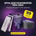Карточная настольная игра незнакомые. XXX