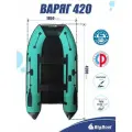 Надувная, под мотор, килевая лодка из ПВХ для рыбалки Varyag (Варяг) 420
