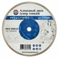 Диск алмазный TORGWIN супер тонкий HOT PRESS 350*10*25,4 T796808