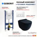 Комплект 3 в 1 инсталляция Geberit Duofix + Унитаз подвесной Esbano Garcia + кнопка белая