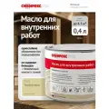 Масло для дерева для внутренних работ полуматовое с воском, 400 мл, для мебели, стен, потолков, ДСП и ОСП, защитно-декоративное сибирекс