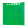 Стенд информационный 6 карманов. Табличка информационная 750*740 мм.