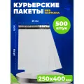 Курьерский пакет AllPackIn 250x400 мм, в упаковке 500 шт, почтовый сейф-пакет с защитой от вскрытия