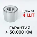 Подшипник задней ступицы 537706 ZZ для Lada Largus (без АБС), RENAULT Logan MCV, Duster, Kangoo, Nissan Almera