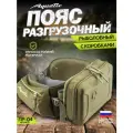 AQUATIC Пояс ПР-04Х разгрузочный с коробками fisherbox (цвет: хаки)