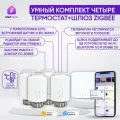 Умный комплект: терморегулятор для радиатора отопления (термостат) с ЖК-дисплеем 4 шт + шлюз Tuya Zigbee 3.0