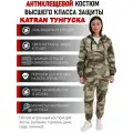 Костюм женский противоэнцефалитный антимоскитный KATRAN тунгуска (Твил, Мох), Размер: 56-58 Рост: 170-176