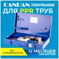 RTP Сварочное оборуд. Сandan, ТМ РосТурПласт, мет. ящик Cm 04, 2кВт D 50 75 мм 14462