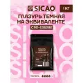 Глазурь кондитерская Sicao темная на эквиваленте какао масла, 1кг